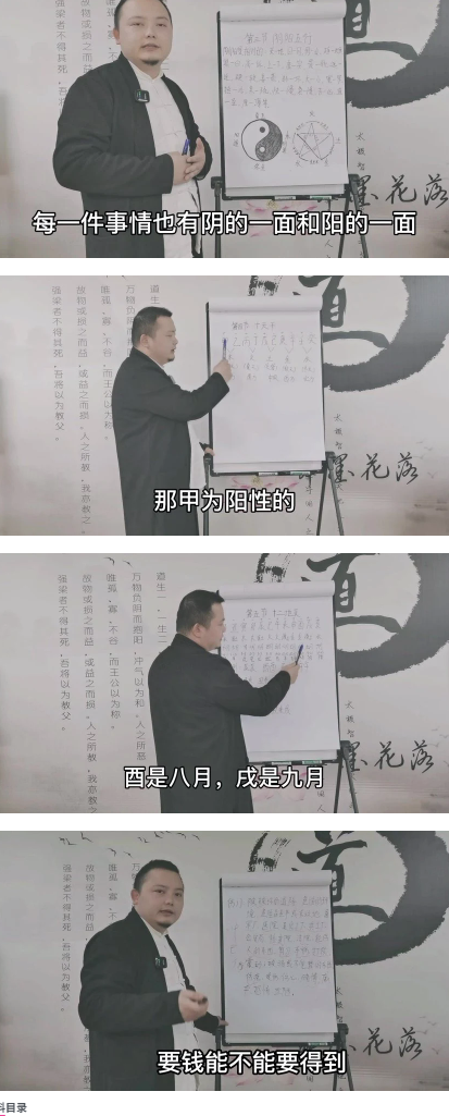 李圣湘《道家阴盘奇门高级班面授》37集  第2张