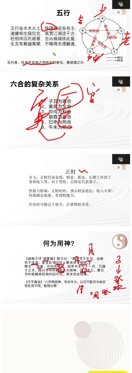 《卦叔罗云广直盲派八字传承私塾课》视频25集  第2张