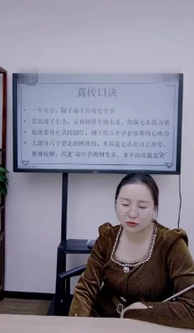 高雅蘭老师《真传八字看财富口诀大合集》  第2张