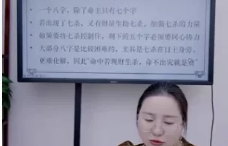 高雅蘭老师《真传八字看财富口诀大合集》  第1张