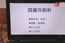 道医天师府正一针法  第1张
