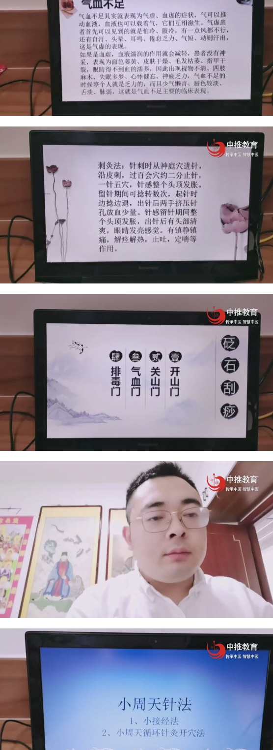 道医天师府正一针法  第2张