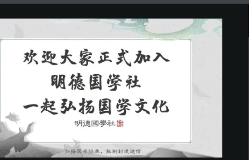 明德国学社无虞~命理实战精讲班11套  第1张