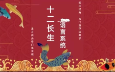 星月辰光奇门遁甲弟子班28集  第1张