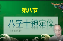吕文艺《弟子陈路昌时空能量改运学》（视频95集）  第1张
