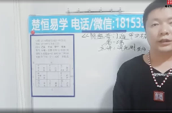 许光明-阴盘奇门遁甲初中高课程（视频38集）  第1张