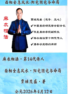 面相全息风水-阳宅阴宅与命局高清版.pdf 第1张 面相全息风水-阳宅阴宅与命局高清版.pdf 第1张