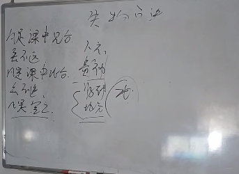 枣庄国学堂金口诀  第1张