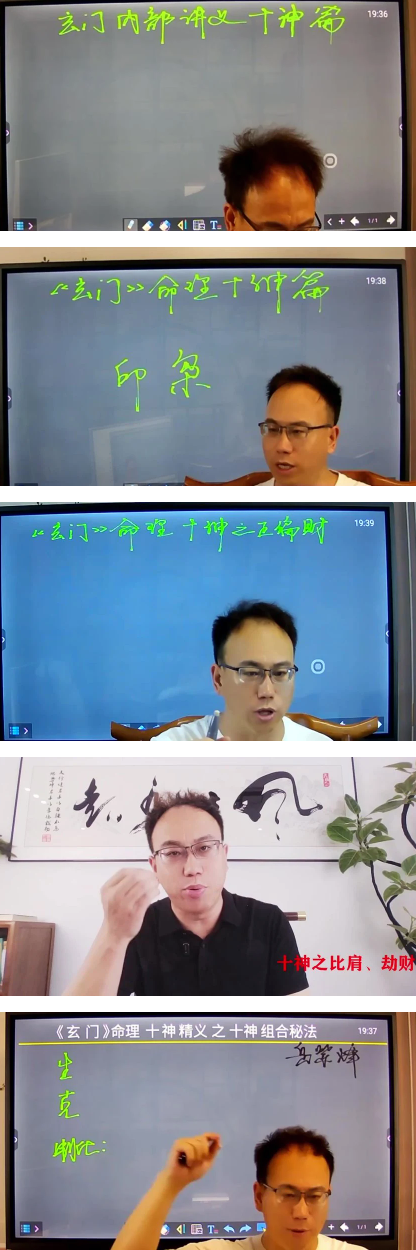 玄门紫烽八字高阶篇7集视频课 第2张 玄门紫烽八字高阶篇7集视频课 第2张