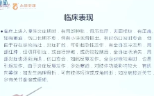 王胤博老师《易医奇术刺络祛瘀疗法》第1期  第1张
