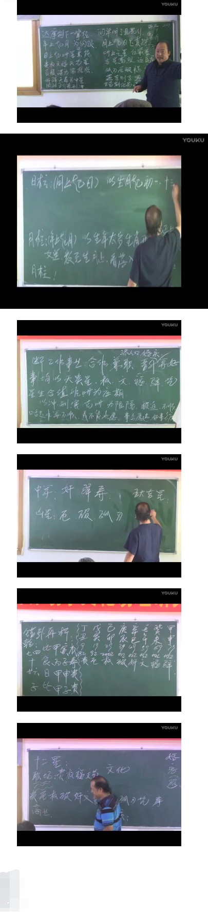 马转运一掌经14集  第2张
