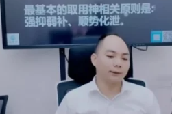 赤麟子-格局、用神、喜神:传统命理的核心逻辑链mp4  第1张