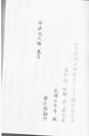 鲁班书最全合集52本[2.48G  第1张