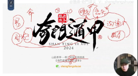 晟峰说易《晟峰说易 _ 奇门预测风水学视频》视频13集 第1张 晟峰说易《晟峰说易 _ 奇门预测风水学视频》视频13集 第1张