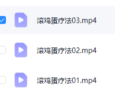 滚鸡蛋疗法3集  第2张