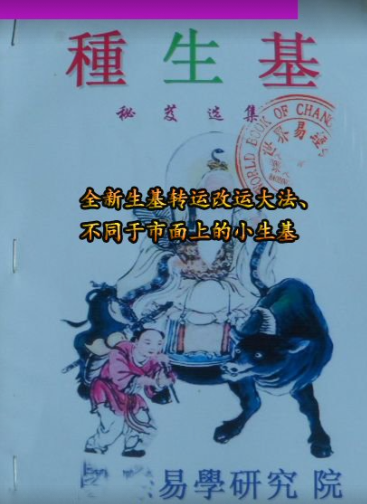种生基珍贵资料,包括word,pdf文挡,jpg图片内容 第1张 种生基珍贵资料,包括word,pdf文挡,jpg图片内容 第1张