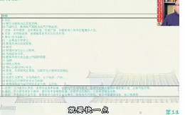 知易而行东篱老师紫微斗数识人术一二三期合集29集视频课  第1张