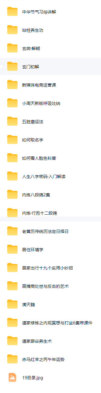 全性老祖梁祖20套合集  第2张
