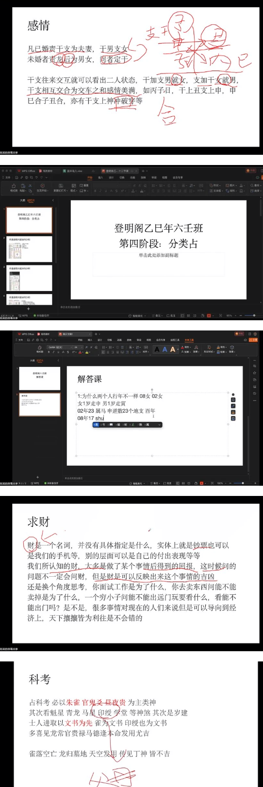陆长青六王课视频  第2张