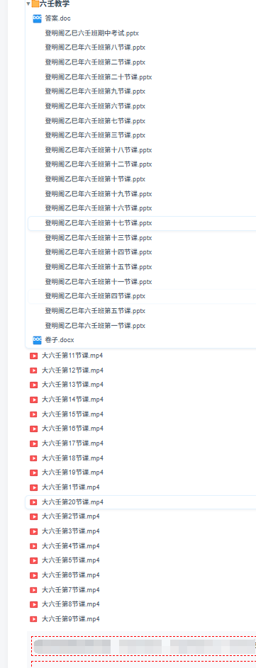 陆长青六王课视频  第3张