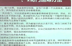 《张一勺奇门讲座天目》视频20集 第1张 《张一勺奇门讲座天目》视频20集 第1张
