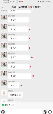 浩海民间三元神断(媲美奇门）  第2张