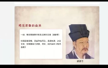 贾云丰《贾氏梅花新易》视频8集  第1张