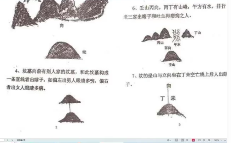 卢东卫大师解读《阴宅风水绝断》  第1张