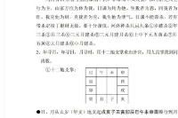 刘国胜弟子林烽三元元卦风水新版视频+文档  第1张