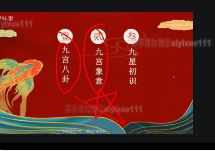 文谦老师天玄奇门风水弟子班 第1张 文谦老师天玄奇门风水弟子班 第1张