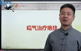 王超药罐《上古绝技仙草透腑延寿术》55集  第1张