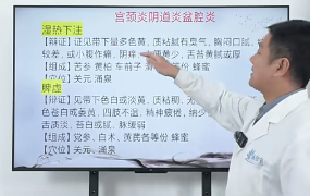王超老师《元化流派千年药罐疗法》第1期19集视频课程 第1张 王超老师《元化流派千年药罐疗法》第1期19集视频课程 第1张