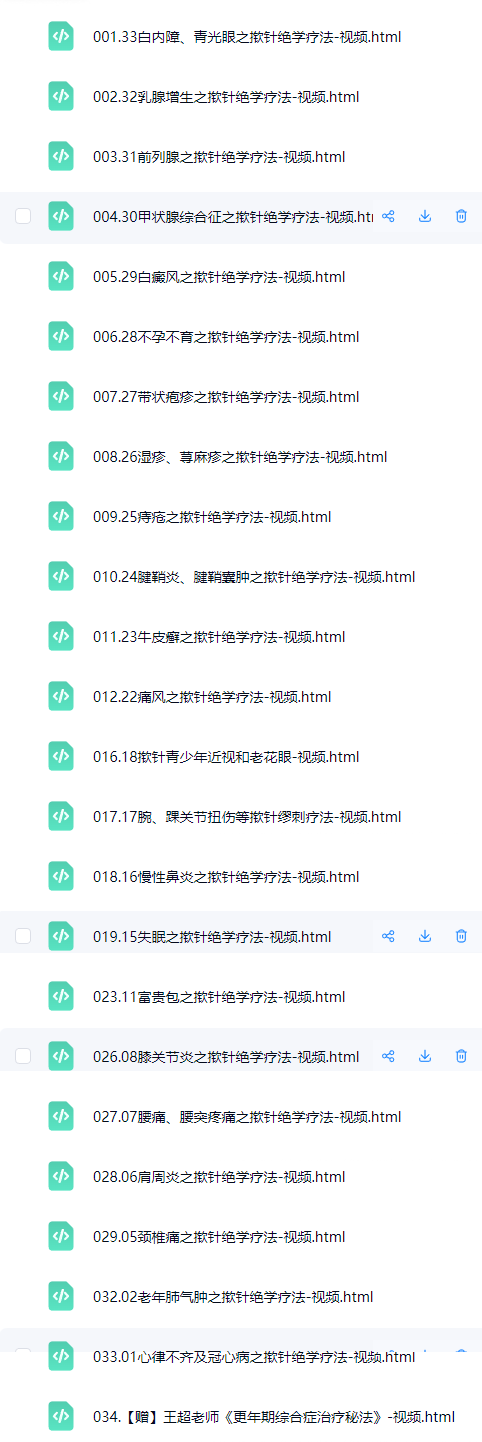 王超老师《伏羲一气针绝学阴阳平衡术》第1期40节视频课程+音频文档课程  第3张