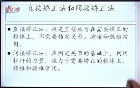 王超《国粹古法十二经筋开炁贯元术-升级版》23集  第1张