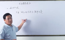 田昊《解析子平真诠了解诸神生克制化》27集视频  第1张