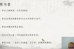 善霖先生《风水堪舆》12集 第1张 善霖先生《风水堪舆》12集 第1张