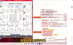 《昊极紫微教学一期》(视频43集) 第1张 《昊极紫微教学一期》(视频43集) 第1张