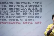 刘惠珍岐黄真源谧术 第1张 刘惠珍岐黄真源谧术 第1张